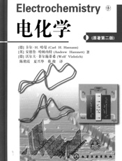 电化学