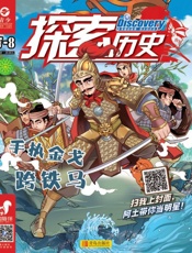 探索历史（2019.7～8）
