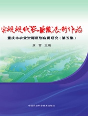 实现现代农业发展新作为