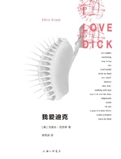 《我爱迪克》---克丽丝·克劳斯