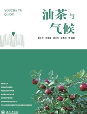 油茶与气候