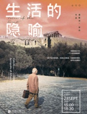 生活的隐喻