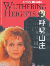呼啸山庄_2