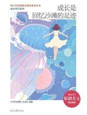 成长是回忆沙滩的足迹