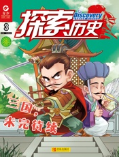 《探索历史》2019年第3期