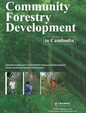 柬埔寨社区林业发展=Community Forestry Development in Cambodia