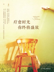 疗愈时光-清流