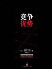 竞争优势2105440