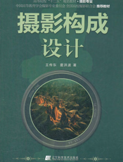 摄影构成设计