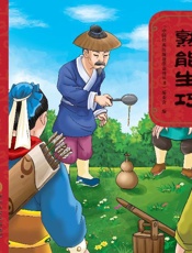 熟能生巧（第2版）