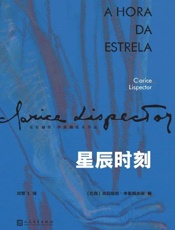 星辰时刻