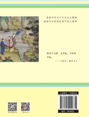 中国古代文化.薪传篇
