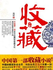 收藏