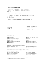 法理学导论