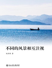 不同的风景相互注视