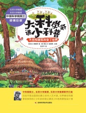 木结构建筑改变了世界