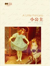 小公主