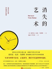 消失的艺术