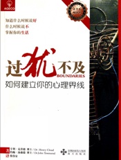 过犹不及