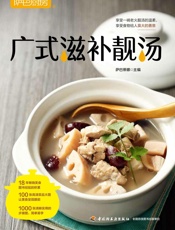 萨巴厨房．广式滋补靓汤