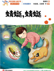 蜻蜓，蜻蜓