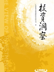 投资洞察
