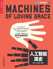 人工智能简史