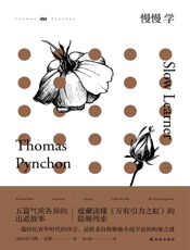 慢慢学