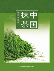 中国抹茶