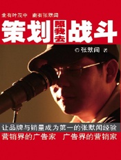 策划照我去战斗