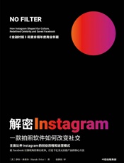 解密Instagram