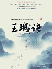 王城诀