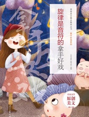 包容是大自然的拿手好戏