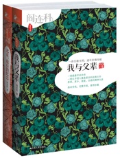 阎连科作品选