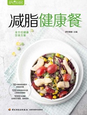 萨巴厨房．减脂健康餐