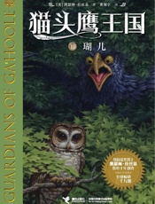 瑚儿
