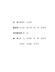 老陈说鄱阳事
