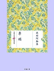 我的阿勒泰