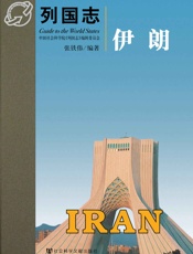 伊朗
