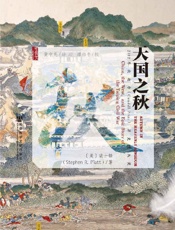 天国之秋