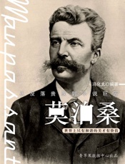 莫泊桑