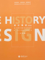 设计简史