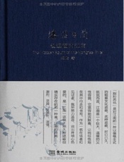 漆蓝书简：被遮蔽的江南 - 黑陶