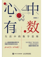 心中有数