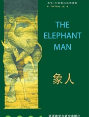 象人