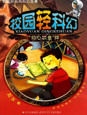 称心如意秤
