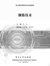 《钢筋技术》