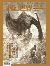 科幻世界·译文版（2022年2月）