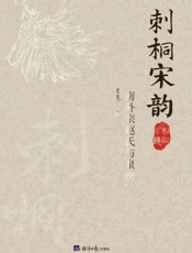 刺桐宋韵：南外宗赵氏与泉州