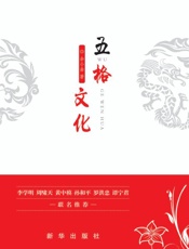 五格文化